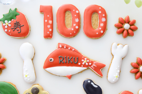 100日祝い　【アイシングクッキー】　お食い初め　お食い初め膳　手土産　オーダー　通販　セット 4枚目の画像