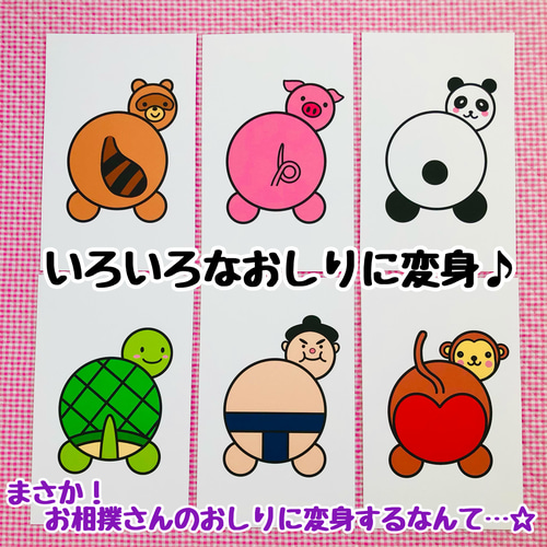 【確認用】保育教材 マジックシアター(だれのプレゼント？) Amazon | 再販9保育教材⑦マジックシアター (だれのプレゼント