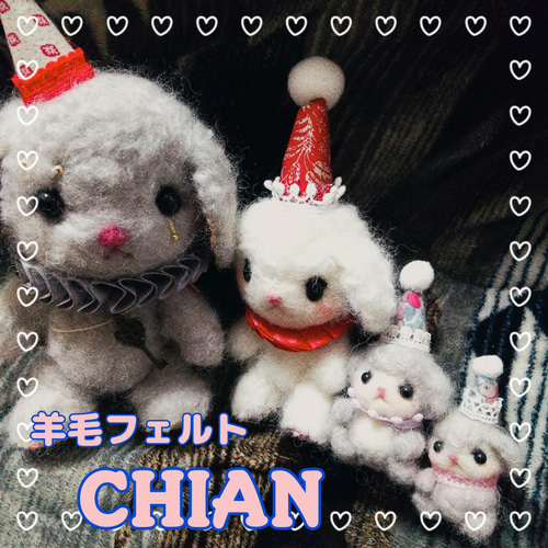 羊毛フェルト サーカス ピエロ 大きな ひつじ さん #CHIAN 立体