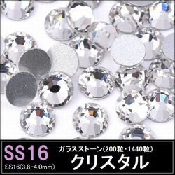 ラインストーン/ガラスストーン/オーロラ/SS20 (150粒・1440粒