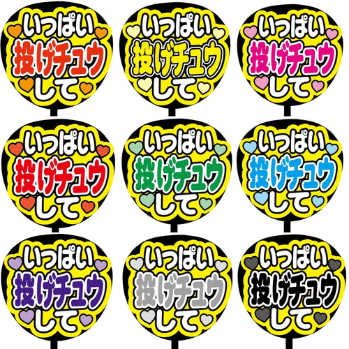 即購入可】ファンサうちわ文字 カンペうちわ 規定内サイズ いっぱい 