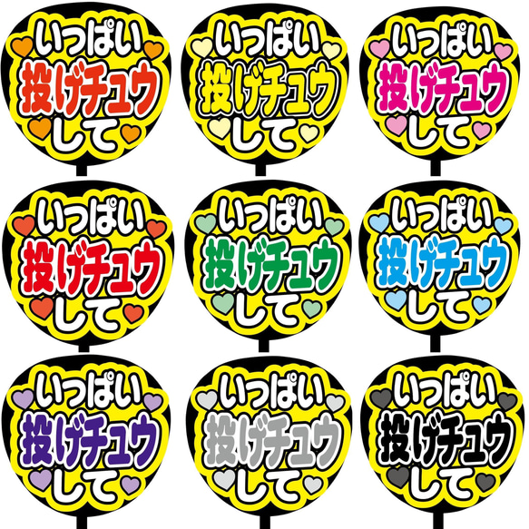 即購入可】ファンサうちわ文字 カンペうちわ 規定内サイズ いっぱい  