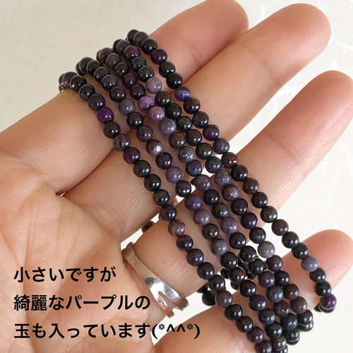 スギライト4mm 天然石ブレスレット 世界三大ヒーリングストーン