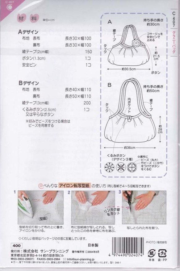 グラニーバッグ　(C-407)消費税の都合から写真の表示価格と違う場合があります 2枚目の画像