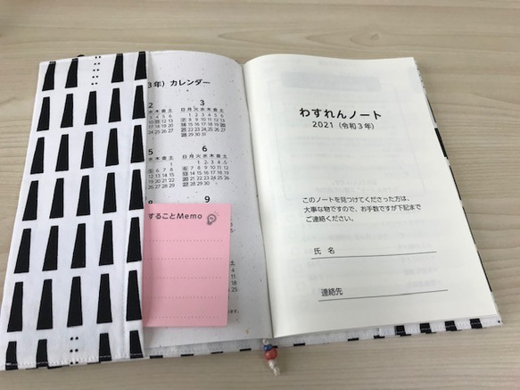 ★新作カバー付☆彡2022年わすれんノートⅡ（スケジュール帳） 12枚目の画像