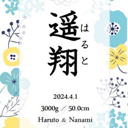 【命名書】ボタニカル9種類♡ニューボーンフォトお七夜 7枚目の画像