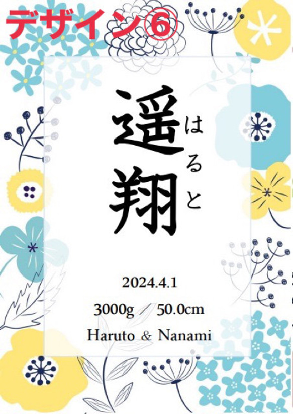 【命名書】ボタニカル9種類♡ニューボーンフォトお七夜 7枚目の画像