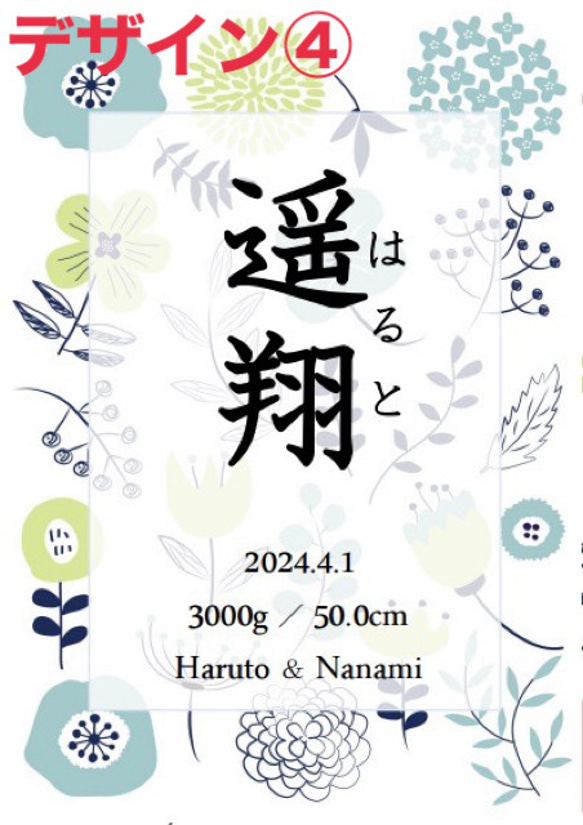 【命名書】ボタニカル9種類♡ニューボーンフォトお七夜 5枚目の画像