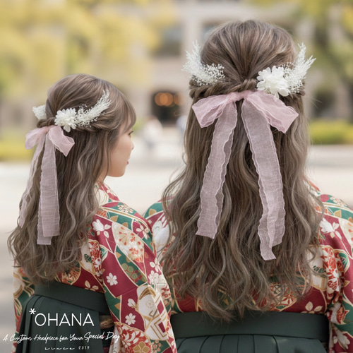特別な日をもっと可愛く】卒業式・成人式 ふんわりダブルリボンとお花
