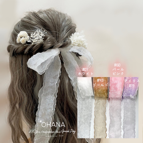 特別な日をもっと可愛く】卒業式・成人式 ふんわりダブルリボンとお花