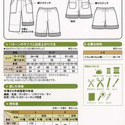 こども　ロールアップパンツ　（型紙）4223   消費税の都合から写真の表示価格と違う場合があります 2枚目の画像