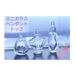 メモリーオイルグッズ クリスタルペンダントセット