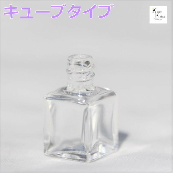 香水 瓶 ボトル「セレクトシリーズ」ミニ　ガラス瓶 アトマイザー　小瓶　キャップ付 ペンダントトップ メモリーオイル　 13枚目の画像