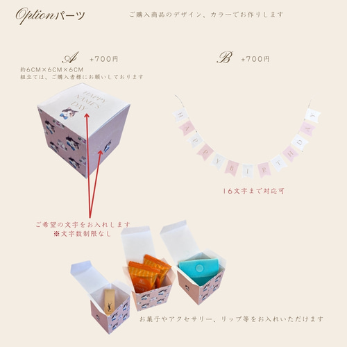 特集掲載】【全7種】六角形サプライズボックス｜送別ギフト・寄せ書き