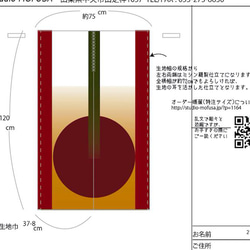 【 ペケ様　受注製作オーダ品】暖簾 N-1721 75.5x120cm + ランチョン5色 1枚目の画像