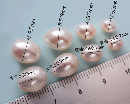 淡水真珠、60粒 、片穴30粒、両穴30粒まとめ 淡水真珠、60粒 、片穴30粒、両穴30粒まとめ