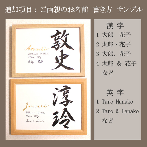 【命名額オンジュ A4 B5】手書き おしゃれ  シンプル 出産祝い  命名書オーダー 書家 18枚目の画像