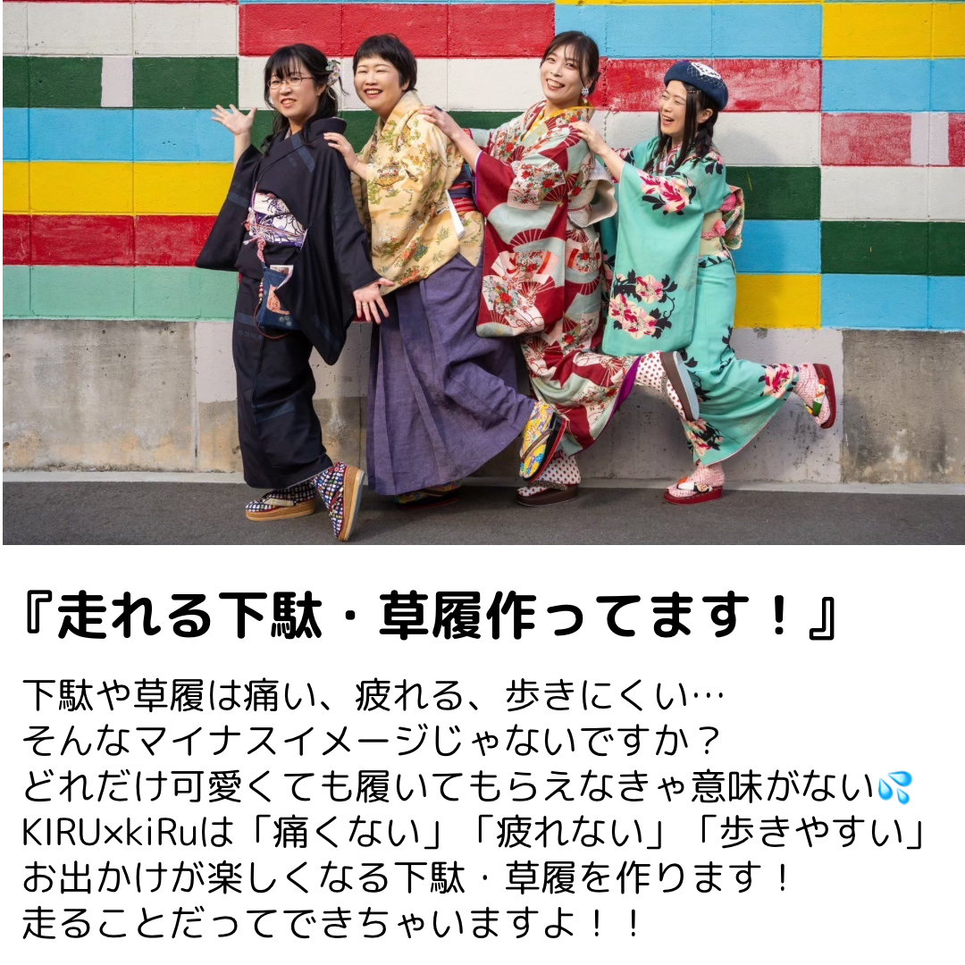 足が痛くなりにくい鼻緒☆油絵オレンジ