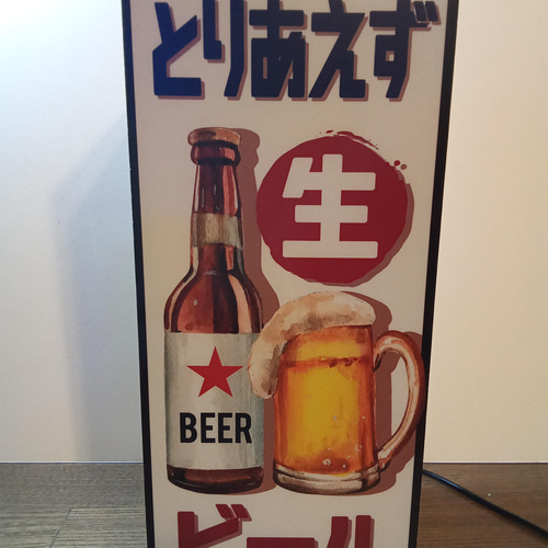 とりあえず 生ビール 酒 ビール 居酒屋 スナック 宅飲み 昭和レトロ