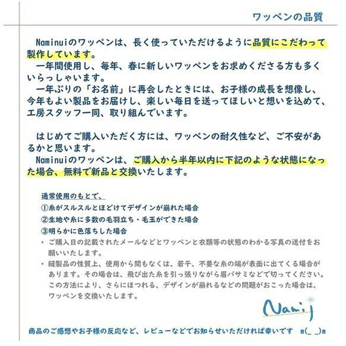 お名前ワッペン －クレヨン－ その他入園グッズ Naminui 通販 13161601