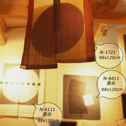 ＊修正＊【 ペケ様　受注製作オーダ品】暖簾 N-1721 75.5x120cm 2枚目の画像