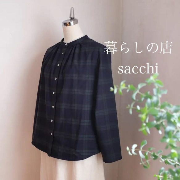 ブラックウォッチ＊フラノ起毛の柔らか温かいスタンドカラーシャツ＊暮らしの店sacchi＊ 1枚目の画像