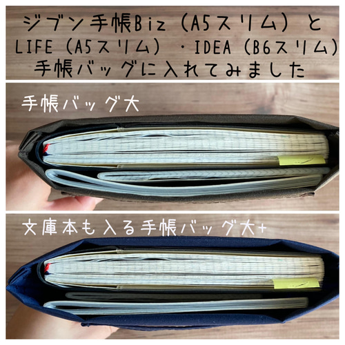 手帳バッグM【ジブン手帳スタンダード+文庫本用】セミオーダー