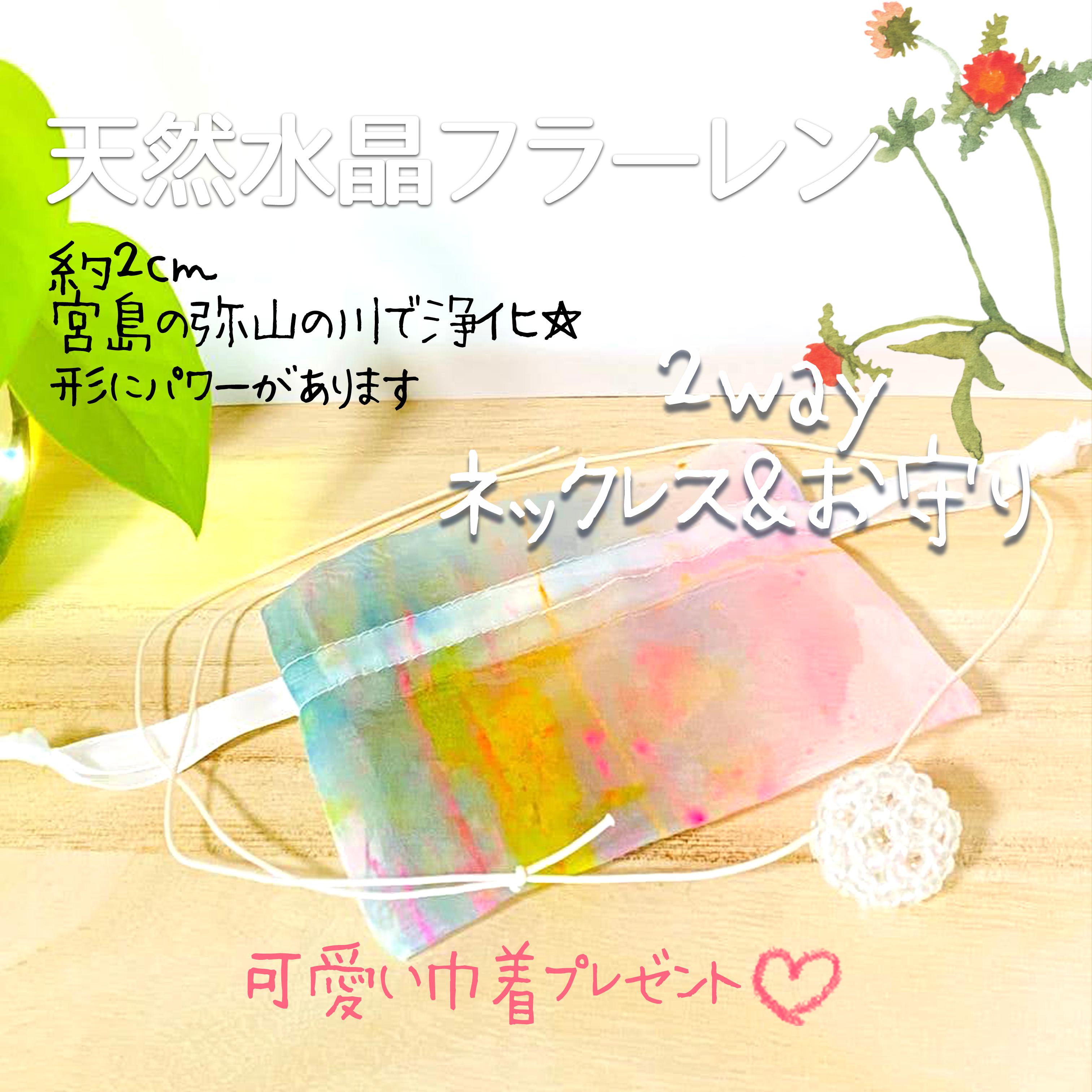 神聖幾何学　フラーレン　天然水晶　ネックレス　お守り　運気アップ　creema限定　プレゼント　バッキーボール　5