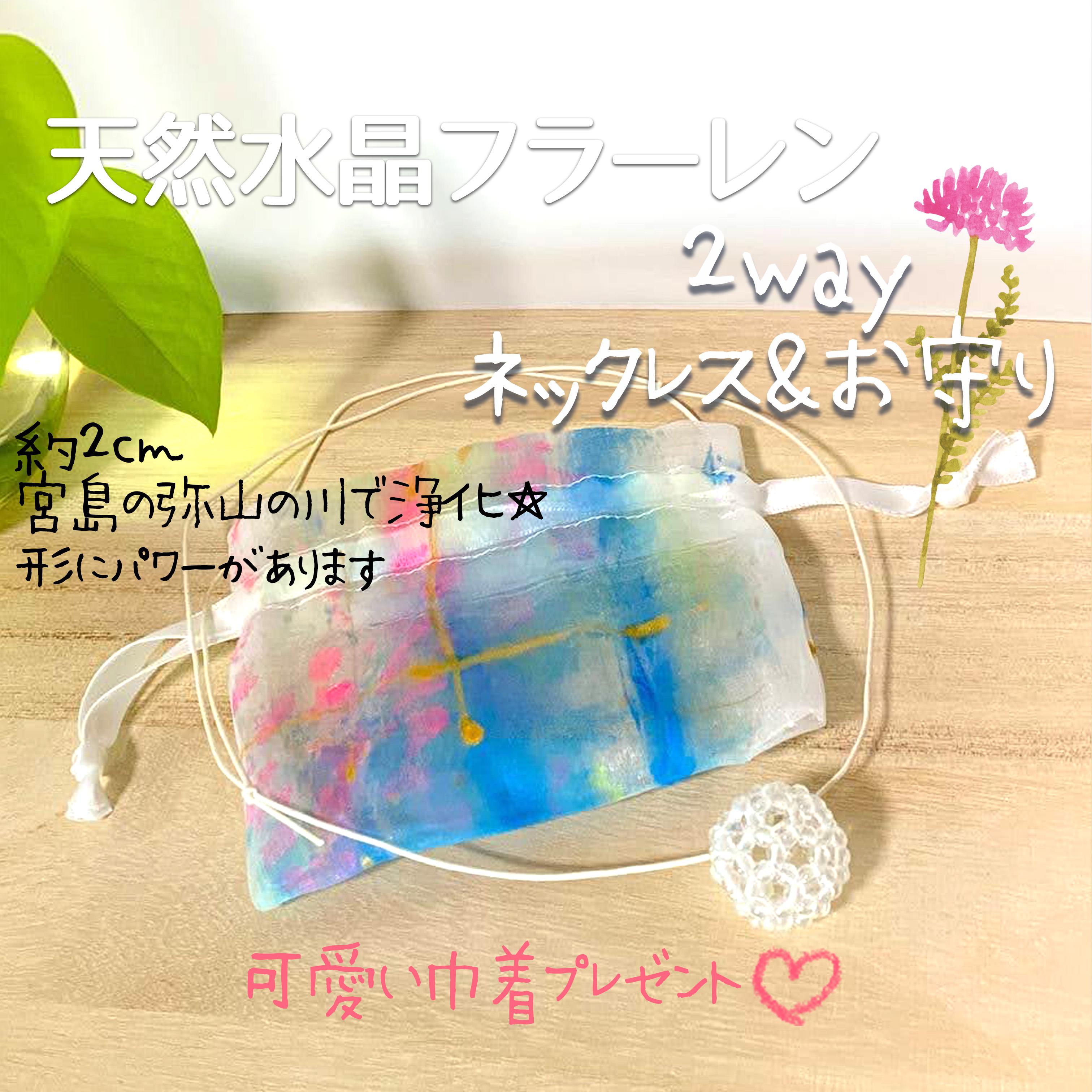 神聖幾何学　フラーレン　天然水晶　ネックレス　お守り　運気アップ　creema限定　プレゼント　バッキーボール　6