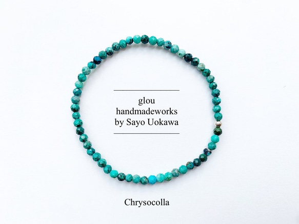 【丁寧に生きる】Chrysocolla 1枚目の画像