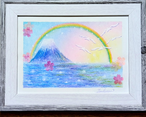 新春パステルアート レインボー・フジと希望の春 パステル画原画 絵画