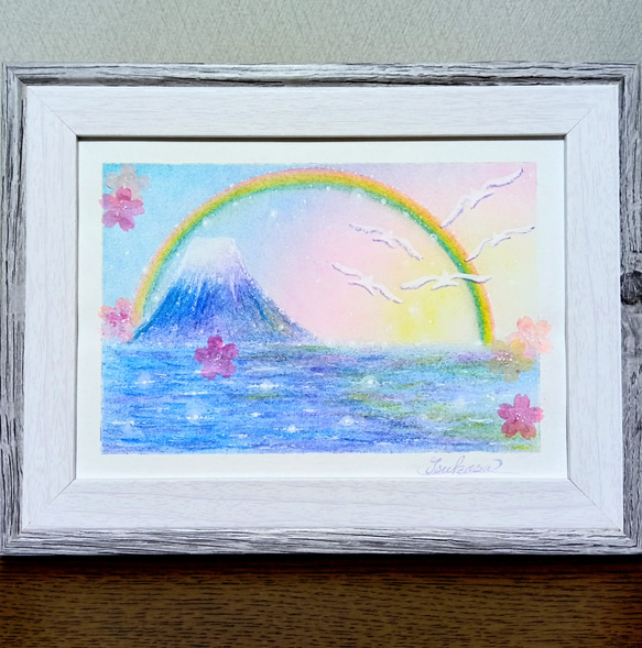 新春パステルアート レインボー・フジと希望の春 パステル画原画 絵画