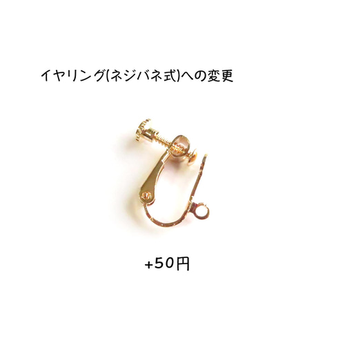 再販12】天球儀ピアス/イヤリング ピアス（フック・チェーン
