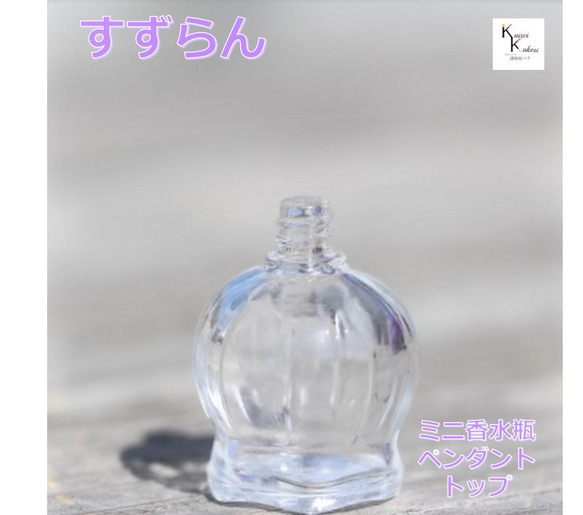 カイザーのアロマオイル チャーム付き アロマ チャーム」の人気