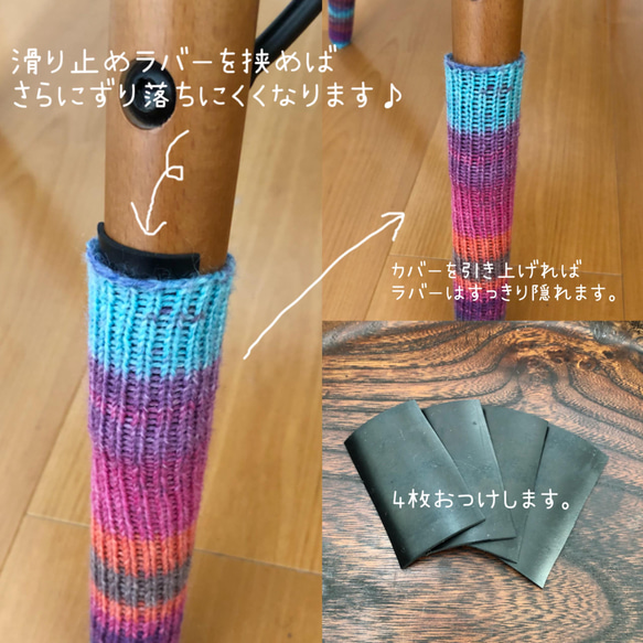 椅子脚カバー＊待っている家 5枚目の画像
