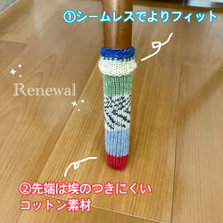 椅子脚カバー＊待っている家 6枚目の画像