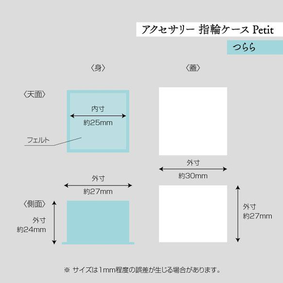 アクセサリー 指輪ケース Petit デコ箱 【つらら】貼箱 ギフトボックス 2枚目の画像