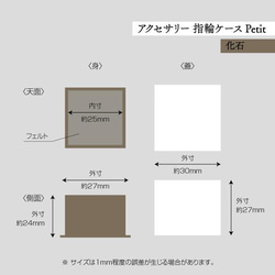 アクセサリー 指輪ケース Petit デコ箱 【化石】貼箱 ギフトボックス 2枚目の画像