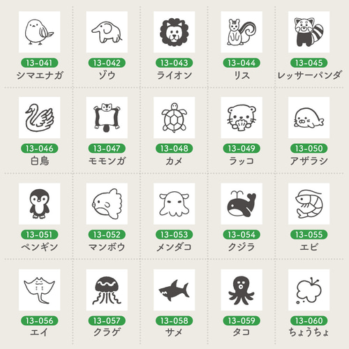 手帳スタンプmini 7mm｜13 生き物 71種類（c-13）はんこ ハンコ