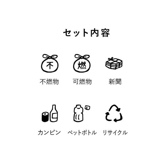 手帳スタンプmini ゴミの分別セット 6個セット はんこ ハンコ 2枚目の画像