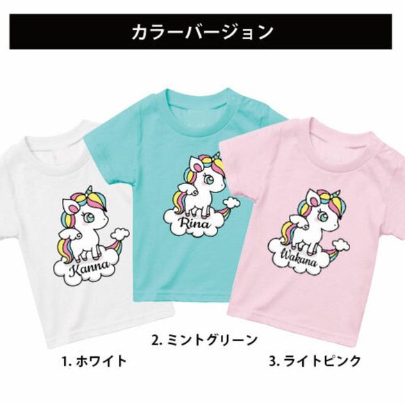 名入れTシャツ♪ユニコーン！[90-160cm]　小学生　女の子　名前入り　スカート　仮装　ハロウィン 2枚目の画像