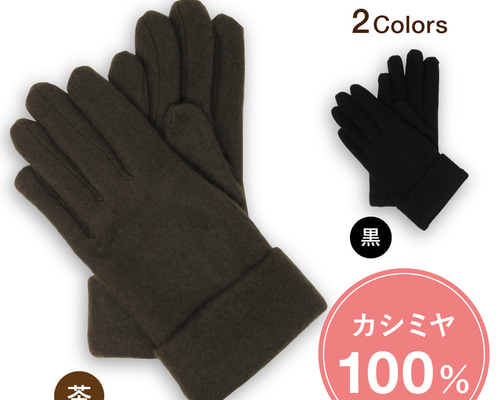 アンティパスト手袋　裏地ありカシミヤ 定価1.6万】アンティパスト ANTIPAST *カシミヤロープ付き