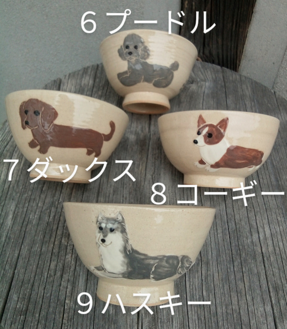 う様専用　犬茶ワン追加一個(受注制作) 3枚目の画像