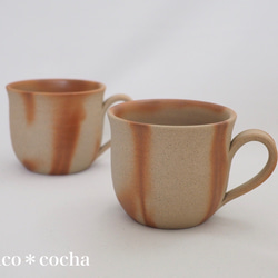 たっぷりのめる　備前マグカップ（緋だすき） 7枚目の画像