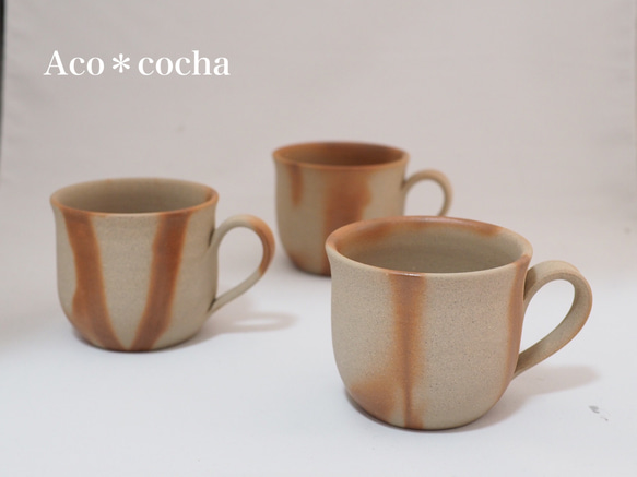 たっぷりのめる　備前マグカップ（緋だすき） 5枚目の画像