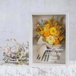 両親ご贈呈用にも》ビタミンカラーのブーケinフレーム／プリザーブド