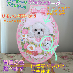 トールペイントハンドメイド☆トイプードル 水色花リース 犬ペット絵 表札看板プレゼントに！うちの子オーダー受付ます！ 5枚目の画像