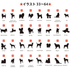 選べるイラスト80種類 犬 シルエット シール 車用 オリジナルステッカー 白 黒 ツインステッカー ペット 名入れ ス 5枚目の画像