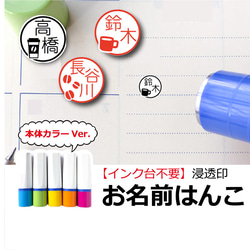 【本体カラー】コーヒー 「お名前」はんこ 浸透印 福わけはんこ 1枚目の画像