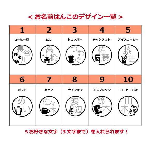 【本体カラー】コーヒー 「お名前」はんこ 浸透印 福わけはんこ 2枚目の画像